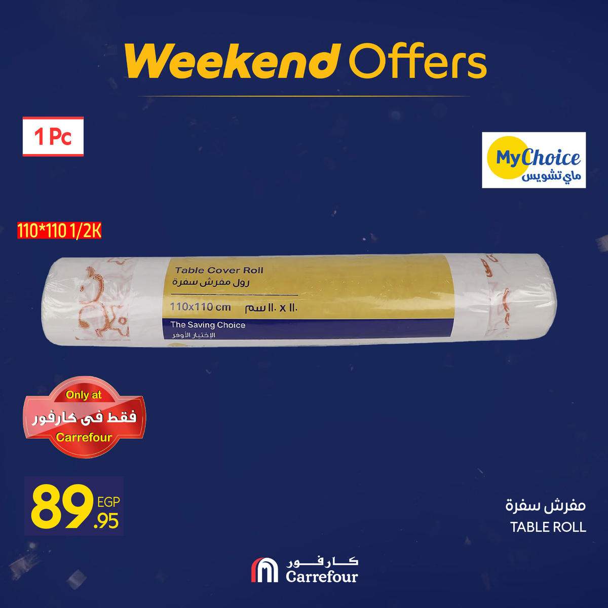 عروض كارفور من 7 يناير حتى 10 يناير 2026 صفحة 73 - carrefour offers from 7 January to 10 January 2026 page 73